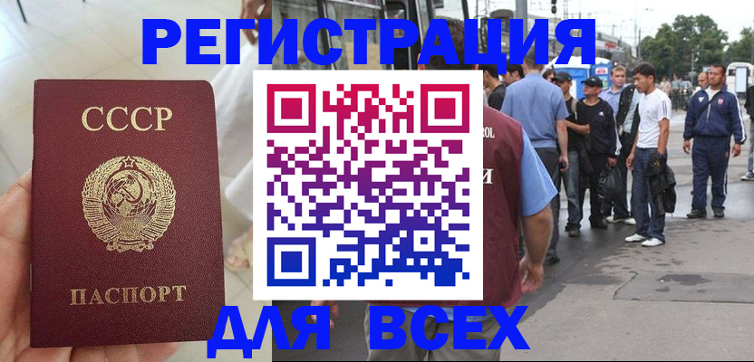 прописка паспорт в Буйе